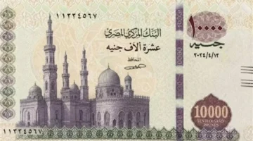 البنك المركزي يوضح حقيقة إصدار عملة فئة 10 آلاف جنيه في مصر